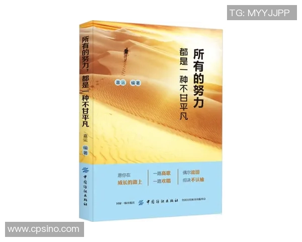 俞长栋：从平凡到卓越的奋斗历程与人生哲学探索