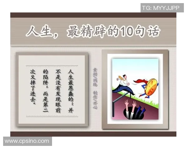 篮球明星名言的智慧启示与人生哲理探讨